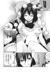 (SC52) [Hot Dog Chuck (Hirafumi)] Shoujo Sono Na wa Amatsu Kamiboshi (Touhou Project)