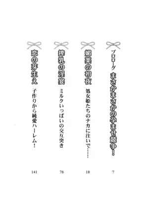 子づくりプリンセス