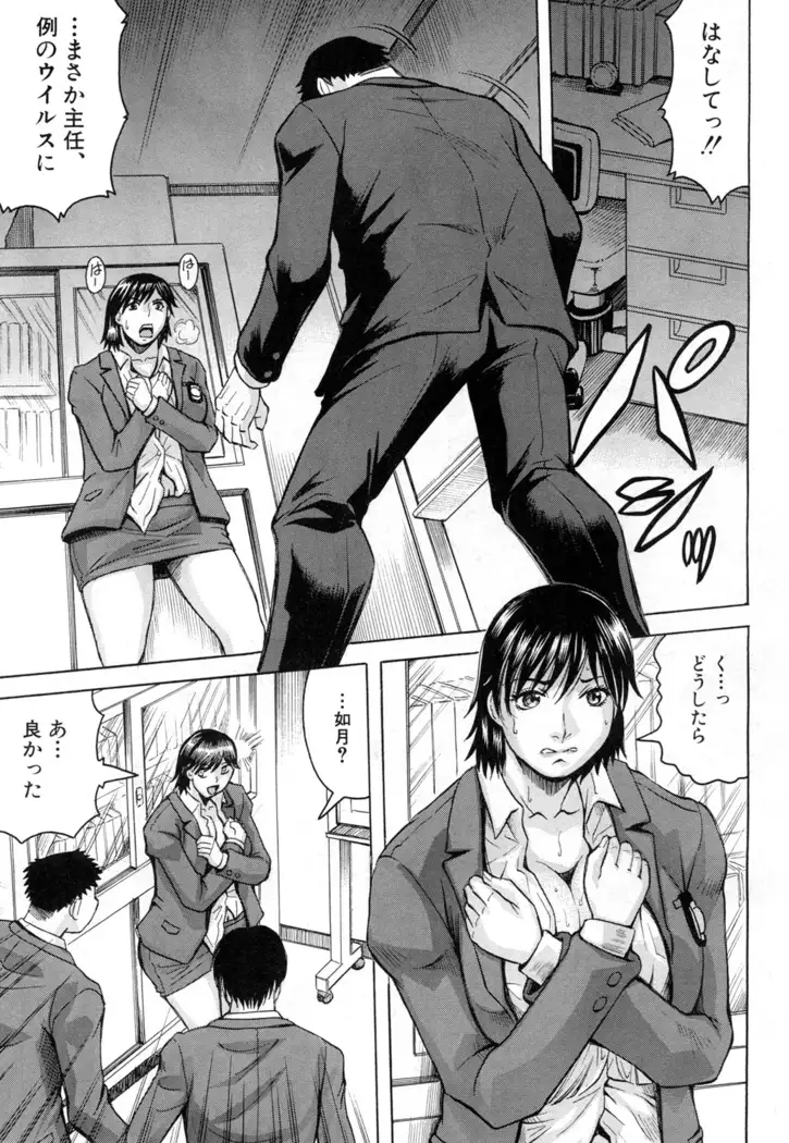 Nipple Madness Ch. 1-2