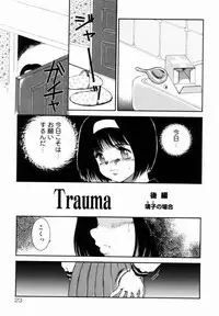 [Nakanoo Kei] Trauma