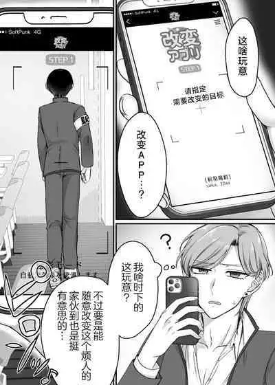 The Disciplinary Committee Chairman is a Sex-Saving Bunny!?