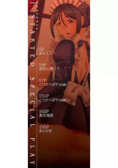 [Kabashima Akira] Tokushu Play Hajimemashita - I Started Special Play [Digital]