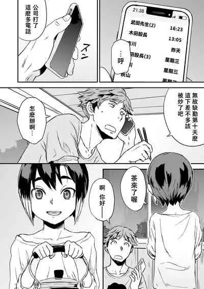 一宿兩餐，附帶男孩子