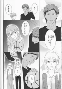 (Burning ★ Shake! 4) [Beni (Inoue Kiyoshi)] OnlyMyBurningStar2 (Kuroko no Basuke)