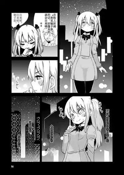 [Suzupony (Suzunomoku)] Shokushu Uri no Hoodie [Chinese] [虚无个人汉化] [Digital]
