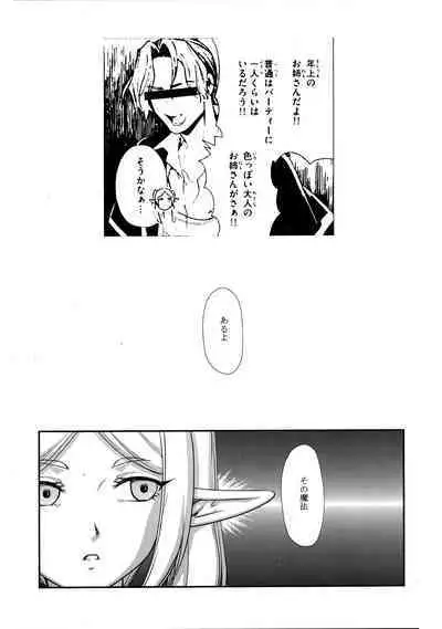 (C103) [LTM. (Taira Hajime)] Nise DRAGON BLOOD! 25 [Chinese][WindSong个人汉化]