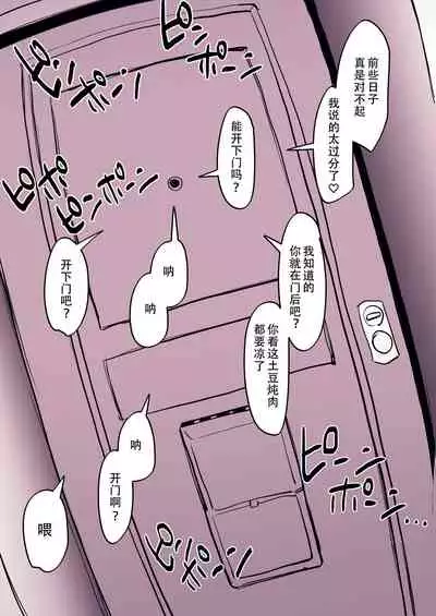 [Poriuretan] Kinjo no Onnanoko [Chinese][Decensored] [幸德秋良与以北汉化+EVENING个人改图]