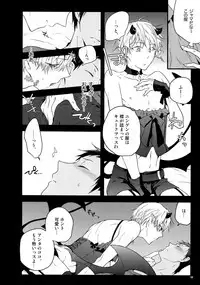 (C86) [QQaid (Nekoyama Kuro)] Jukebox #01 (Kuroko no Basuke)