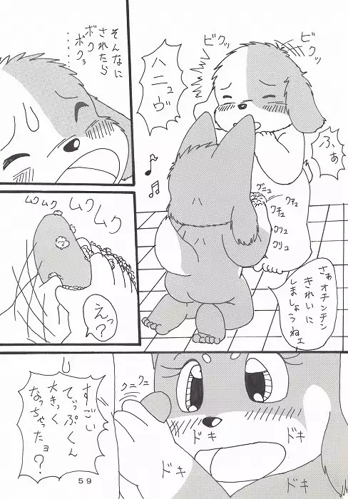 瑠南ちゃんとボク