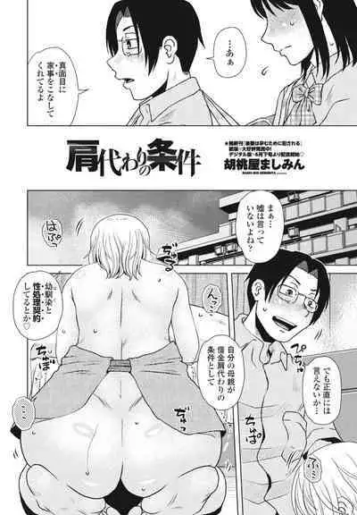 COMIC Penguin Club 2023-09