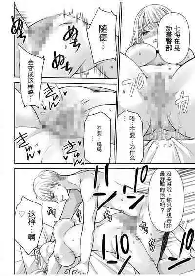 「不要...不要进来太多...」〜冷酷攻略系的青梅竹马和义兄妹〜SEX〜【18禁】 1-10【GPT翻译】
