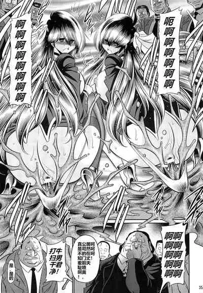 (C96) [Circle Taihei Tengoku (Horikawa Gorou)] Hahako Ruten Gekan [Chinese] [食尸鬼个人汉化]