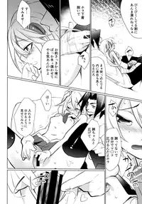 [Over3 (Hyakuhachi)] Utakata no Akumu (Blazblue)