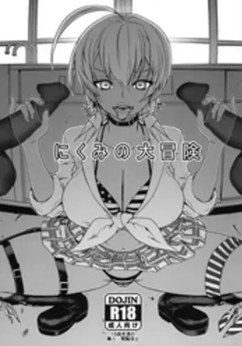 (C90) [Dorepooru (Leopard)] Nikumi no Daibouken (Shokugeki no Soma)