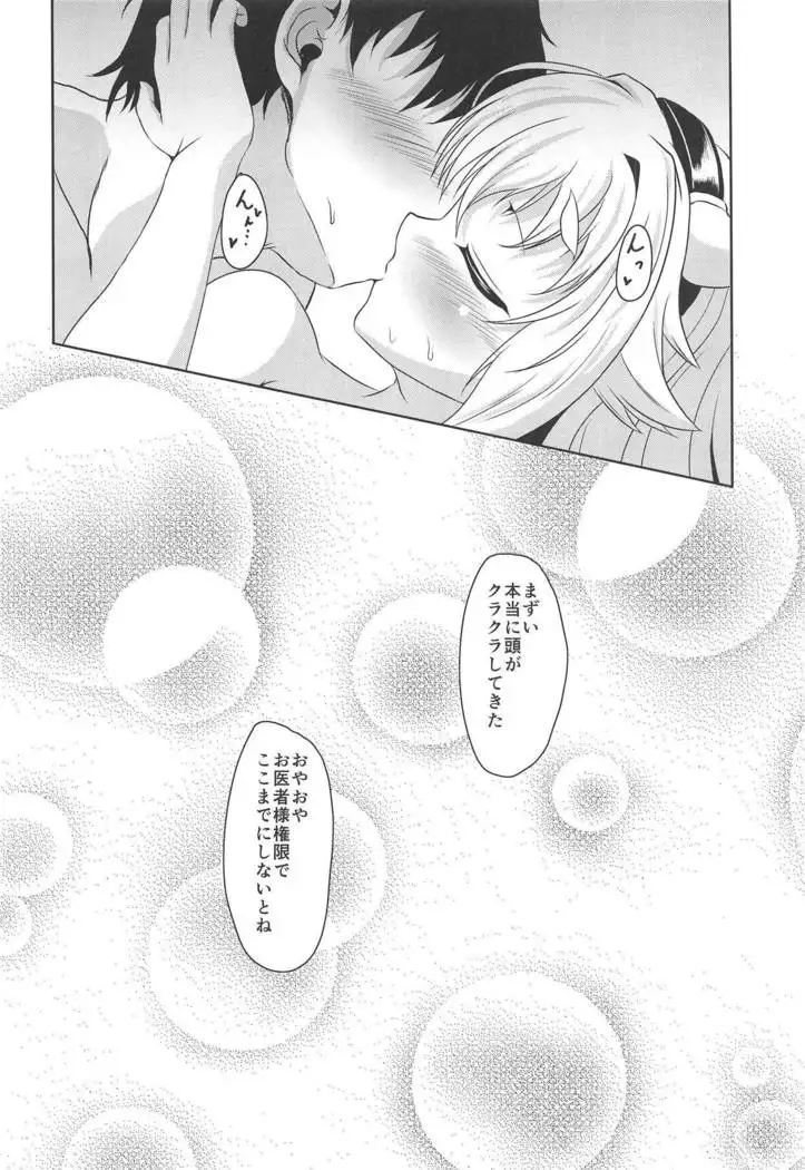 Goou-san to Necchuushou to