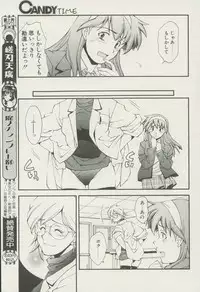 CANDY TIME 2002-04