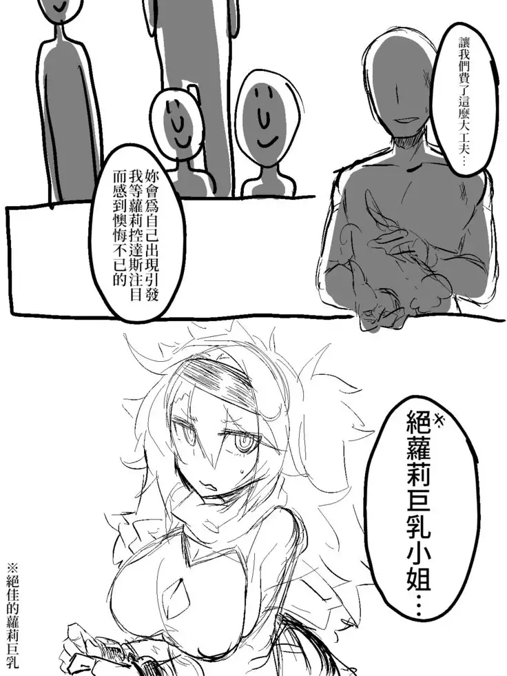 Loli Kyonyuu | 蘿莉巨乳