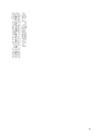 Mitsuba-kun to Love Love Ecchi