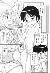 [Takanaga Kouhei] Rori☆Kon