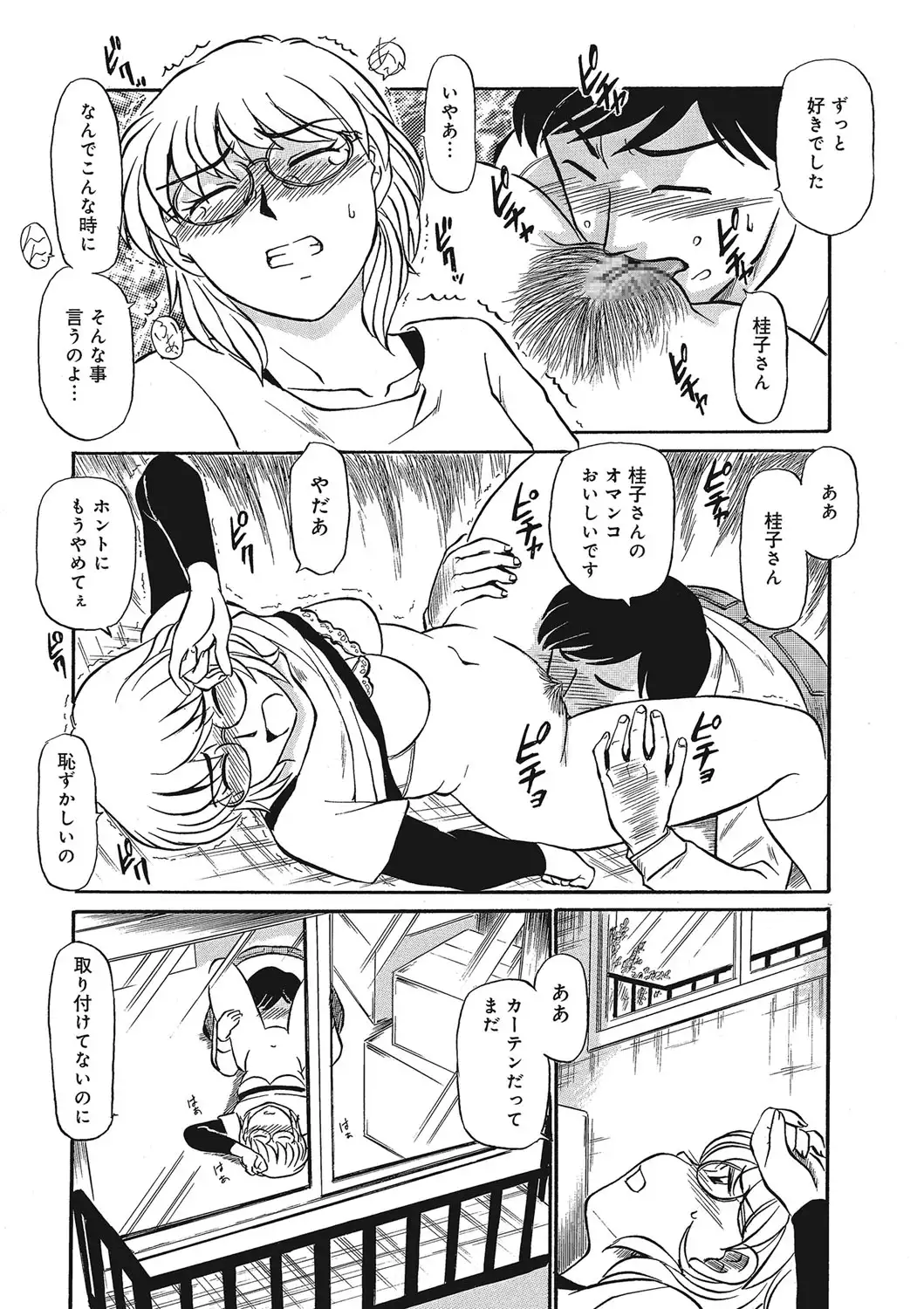 Jukujobo no Biniku ni Meromero