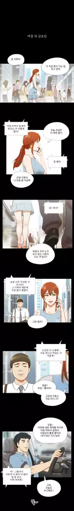 17 Couple Game Ch.0-29