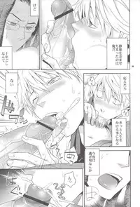 (C80) [Crazy9 (Ichitaka)] Sairoku (Durarara!!)