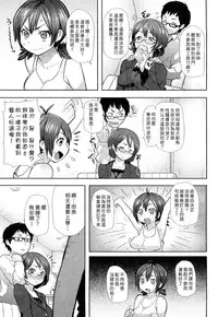 [Memeya (Meme50)] Chome Chome otome [Chinese]