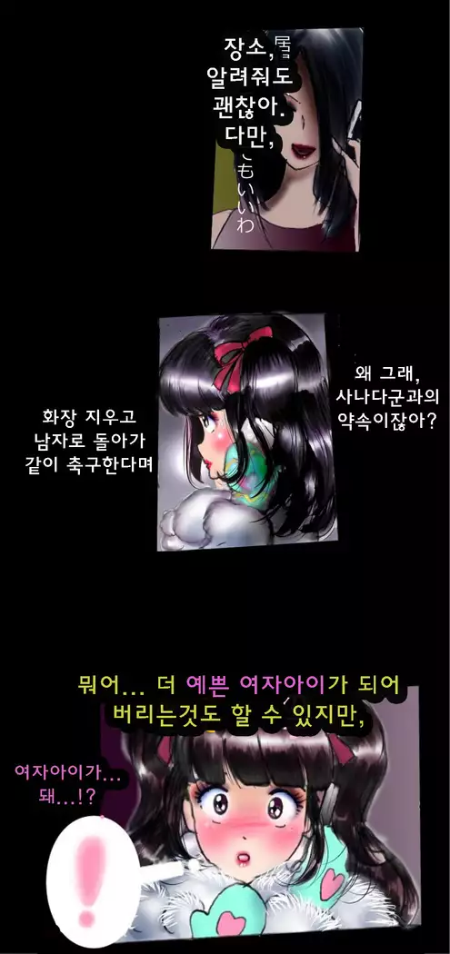 Shin Kyousei 5-nen Make 신 강제5년 메이크