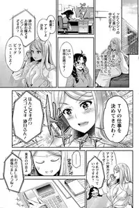 [Umemaru] Idol Densetsu Kirari - Kirari the Grief of Legendary Idol Ch. 1-7