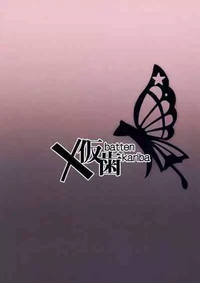 Sukebe na Koto Nannimo Shiranai Echidna-chan Onaho | Echidna: Sexually Ignorant Onahole