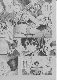 COMIC Momohime 2004-03