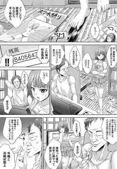 Namaiki na Meikko wo Kinbakusuki M-jo ni Choukyou