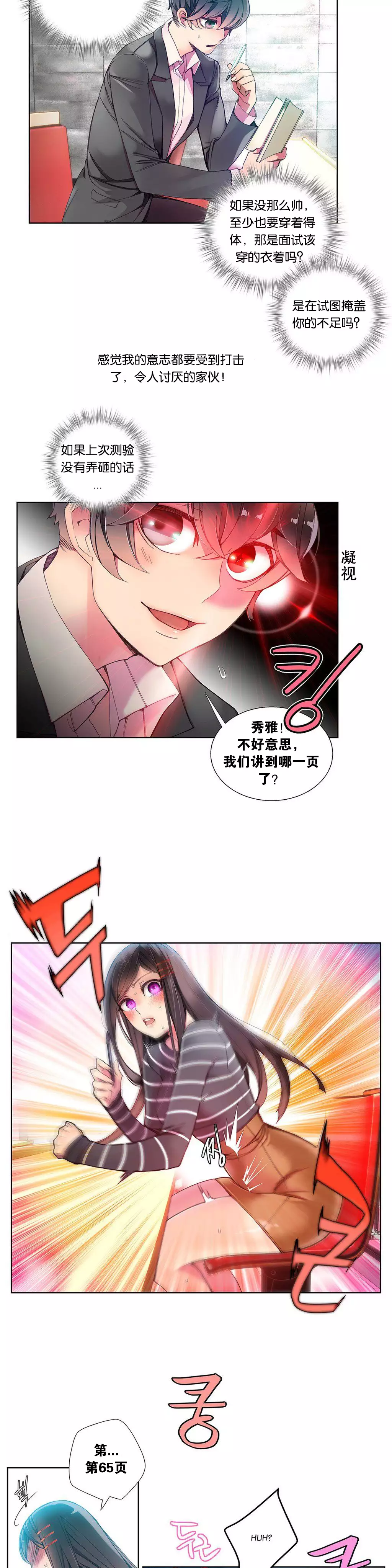 莉莉丝的脐带 Ch.1-25