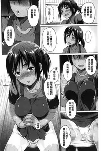 [Pennel] Sennetsu [Chinese]