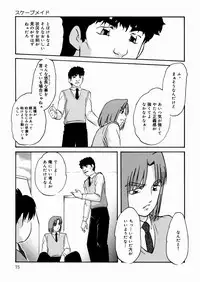 [Kazusa Shima] Black Box