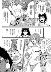 [Nagashima Chousuke] Kigenzen 10000 Nen no Ota | 史前一萬年的宅男 Ch. 19-27 [Chinese] [i751207個人漢化]