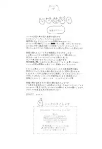 (Sennen Battle Phase 17) [maike6 (Michael)] Synchro Nightmare (Yu-Gi-Oh! ARC-V)