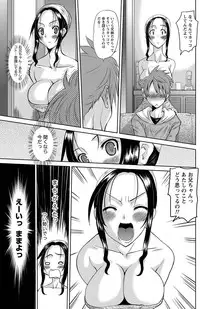 Namaiki! 2011-07 [Digital]