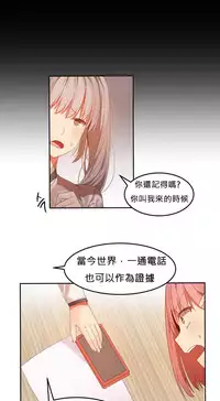 [Mx2J] Hahri's Lumpy Boardhouse Ch. 0~30【委員長個人漢化】（持續更新）