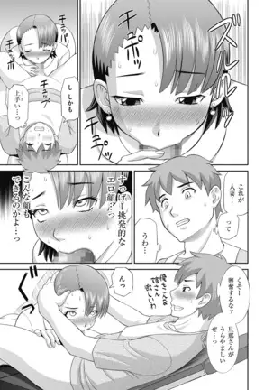 Haramase! Hitodzuma chōkyōshi