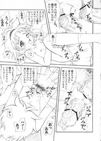 [P KIKAKU] Oneharu (Onegai Twins)