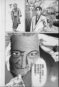 Kouryuu no Mimi Volume 02