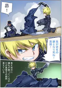 [Sakura Saku Sakura] Sangokushi Shinobu