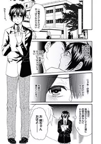 [Fuyusaka Koromo] Otokonoko Queen wa Seijoui ga Nigate!?