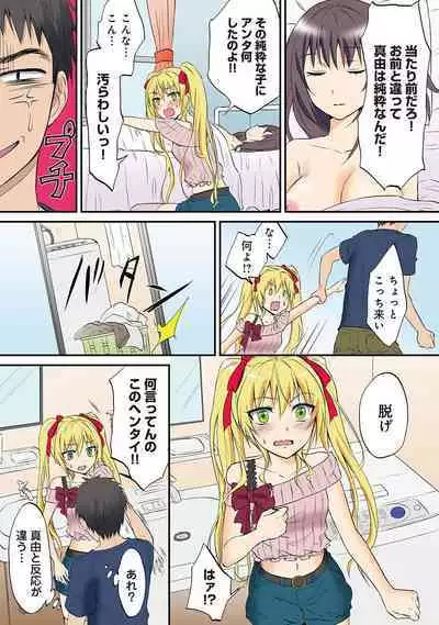 HAREM M@STER ch01-22