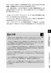 [Mitsuba] Karada mo Kokoro mo Boku no Mono ~Hajimete no SM Guide~ 2 [Digital]