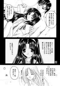 (C59) [Trap (Urano Mami)] Shoujo Kankin 7