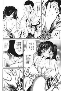 [Sabashi Renya] Momoiro Triangle [Digital]