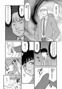 Mesunie Onna Kyoushi Ria to Miu Ch. 1-6