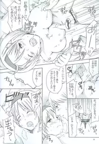 (CCOsaka76) [HiKick★Bath (Touga Kotobuki)] Oide, Oide (Axis Powers Hetalia)